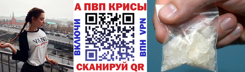 купить наркоту Оса A PVP СК КРИС
