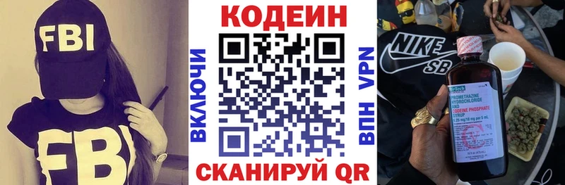 Кодеин напиток Lean (лин)  blacksprut рабочий сайт  Оса 
