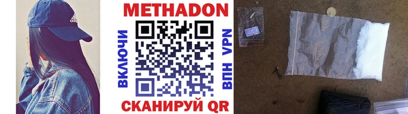 Метадон methadone  закладки  Оса 